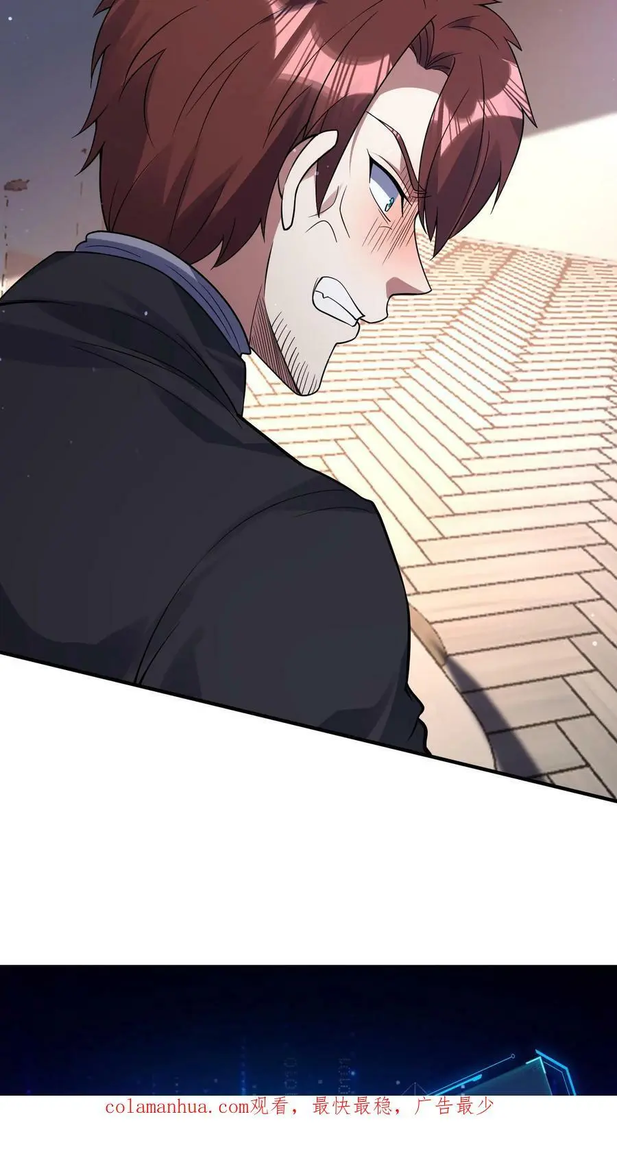 第44话 林子洛来了 第34页