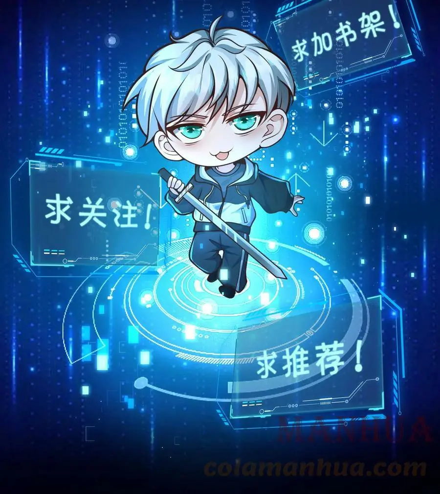 第44话 林子洛来了 第35页
