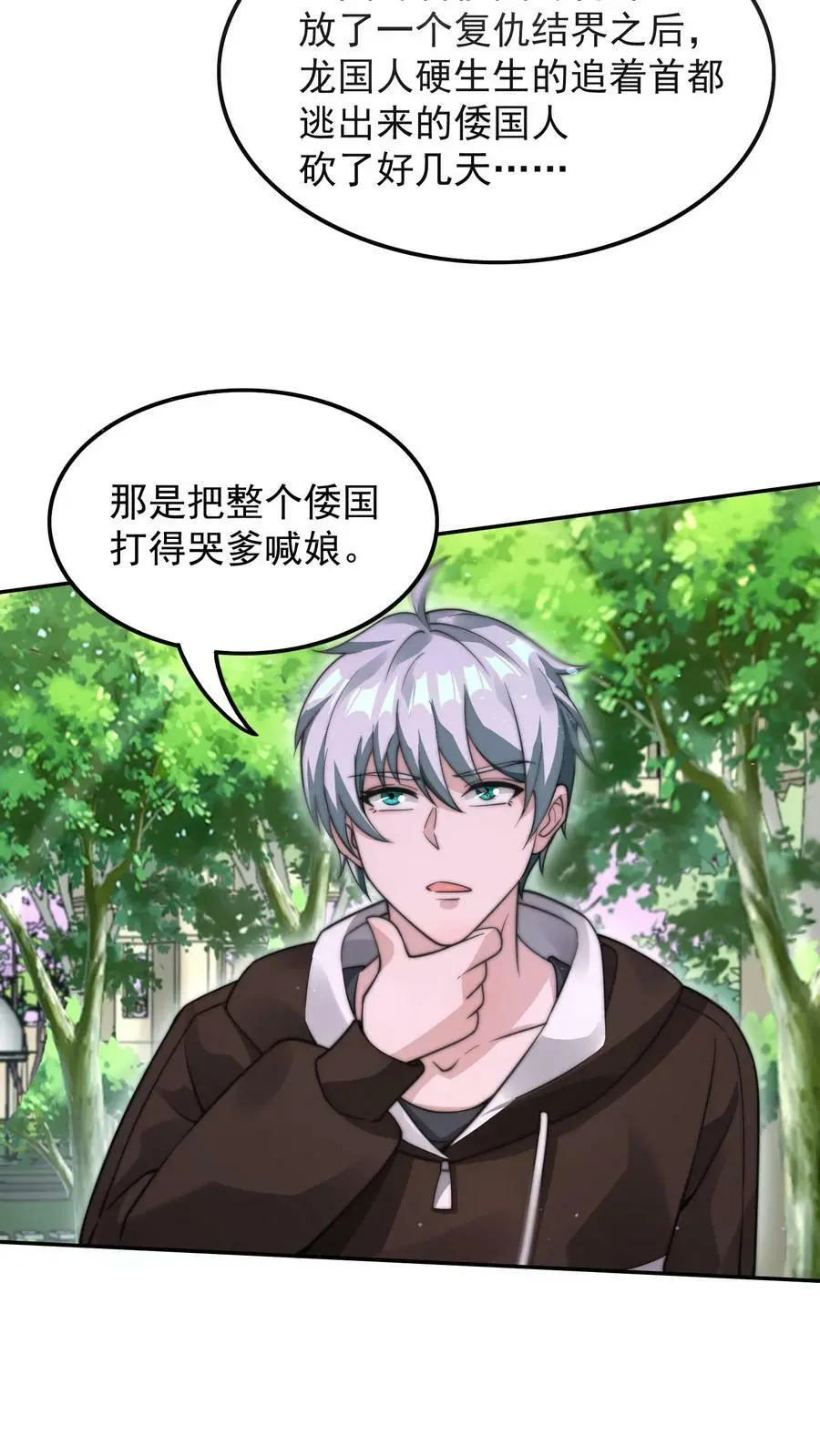 第43话 新任务：杀光李氏庄园的人 第20页