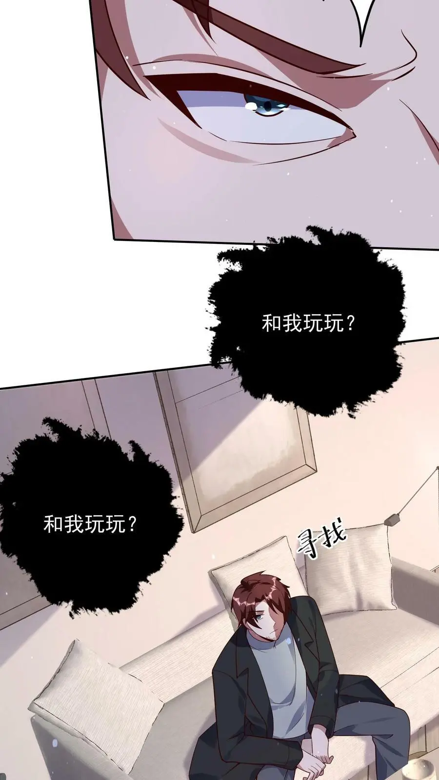 第43话 新任务：杀光李氏庄园的人 第30页
