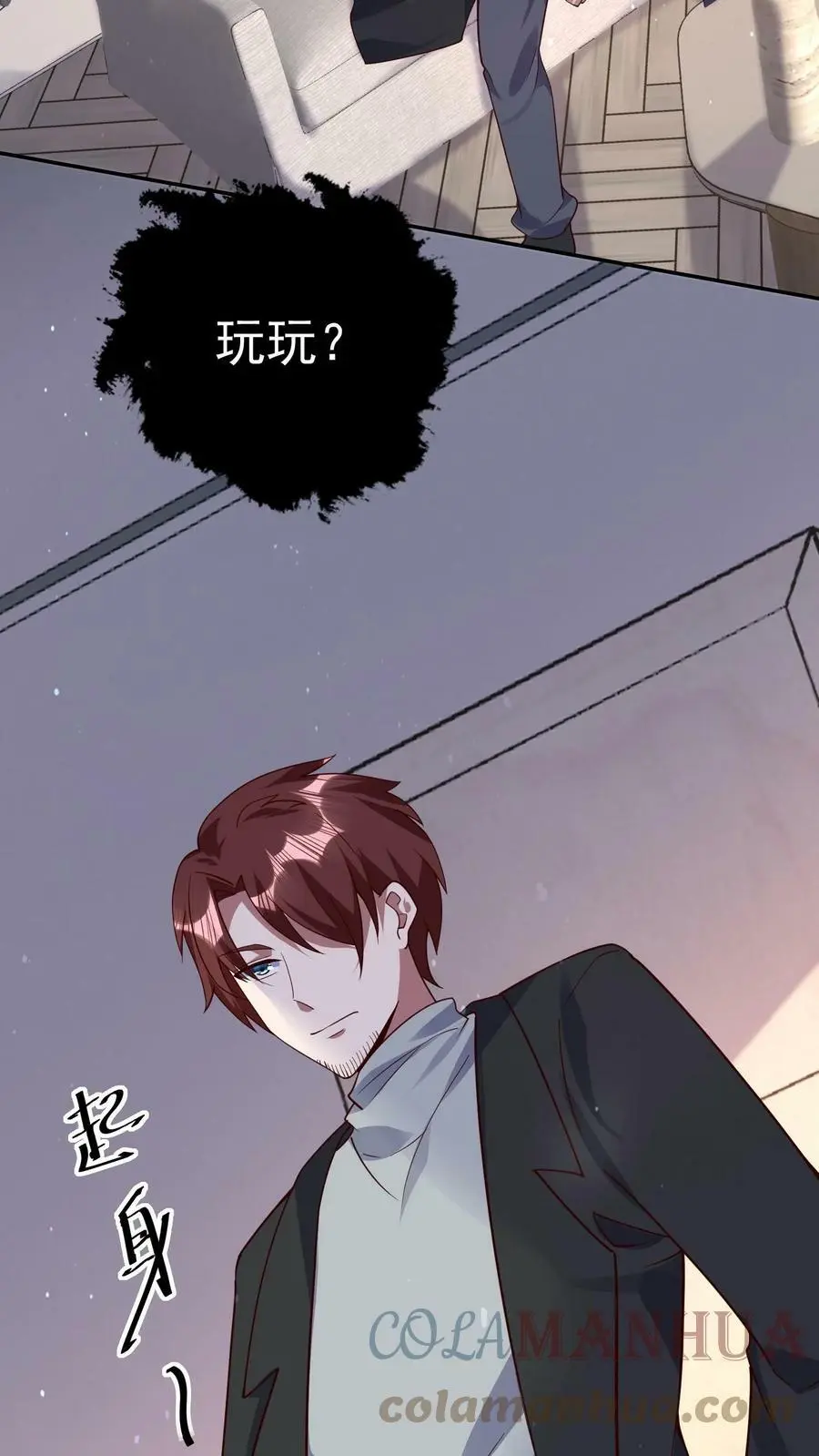 第43话 新任务：杀光李氏庄园的人 第31页