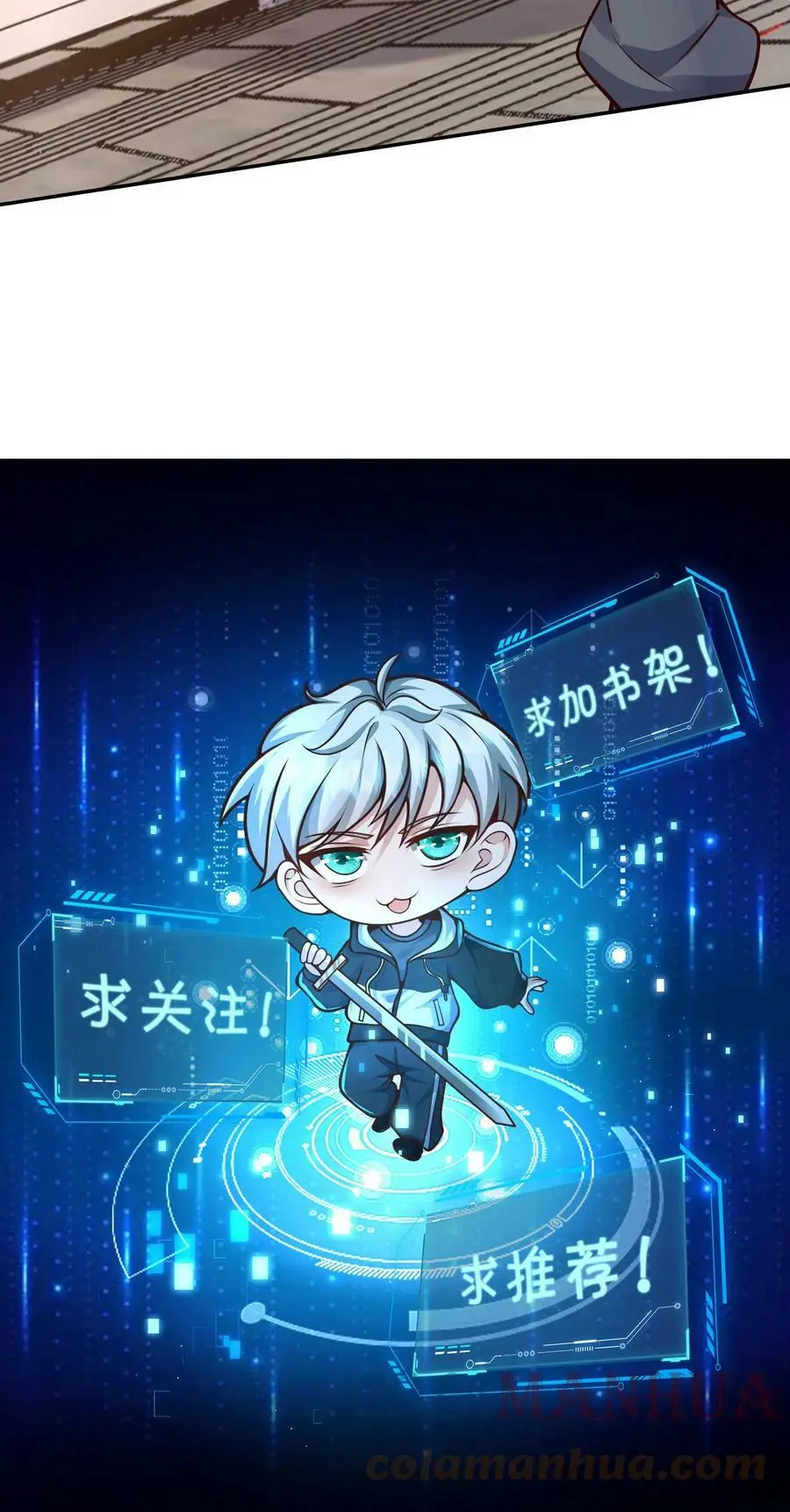 第43话 新任务：杀光李氏庄园的人 第33页