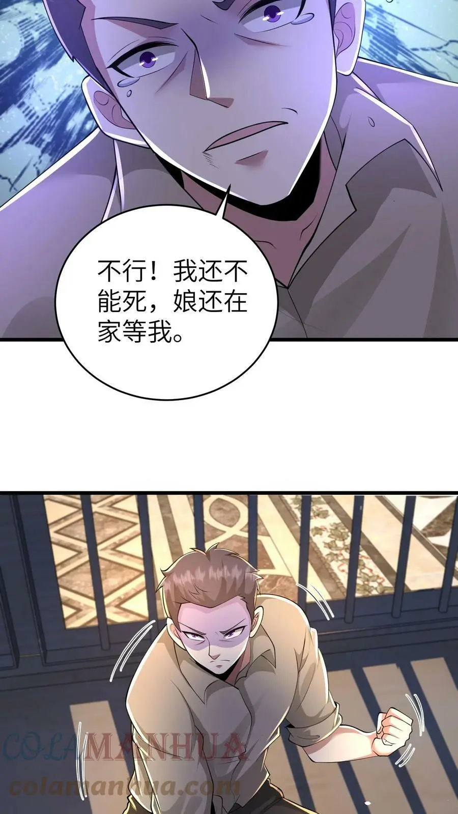 第42话 那就跟他们一起去死吧 第5页