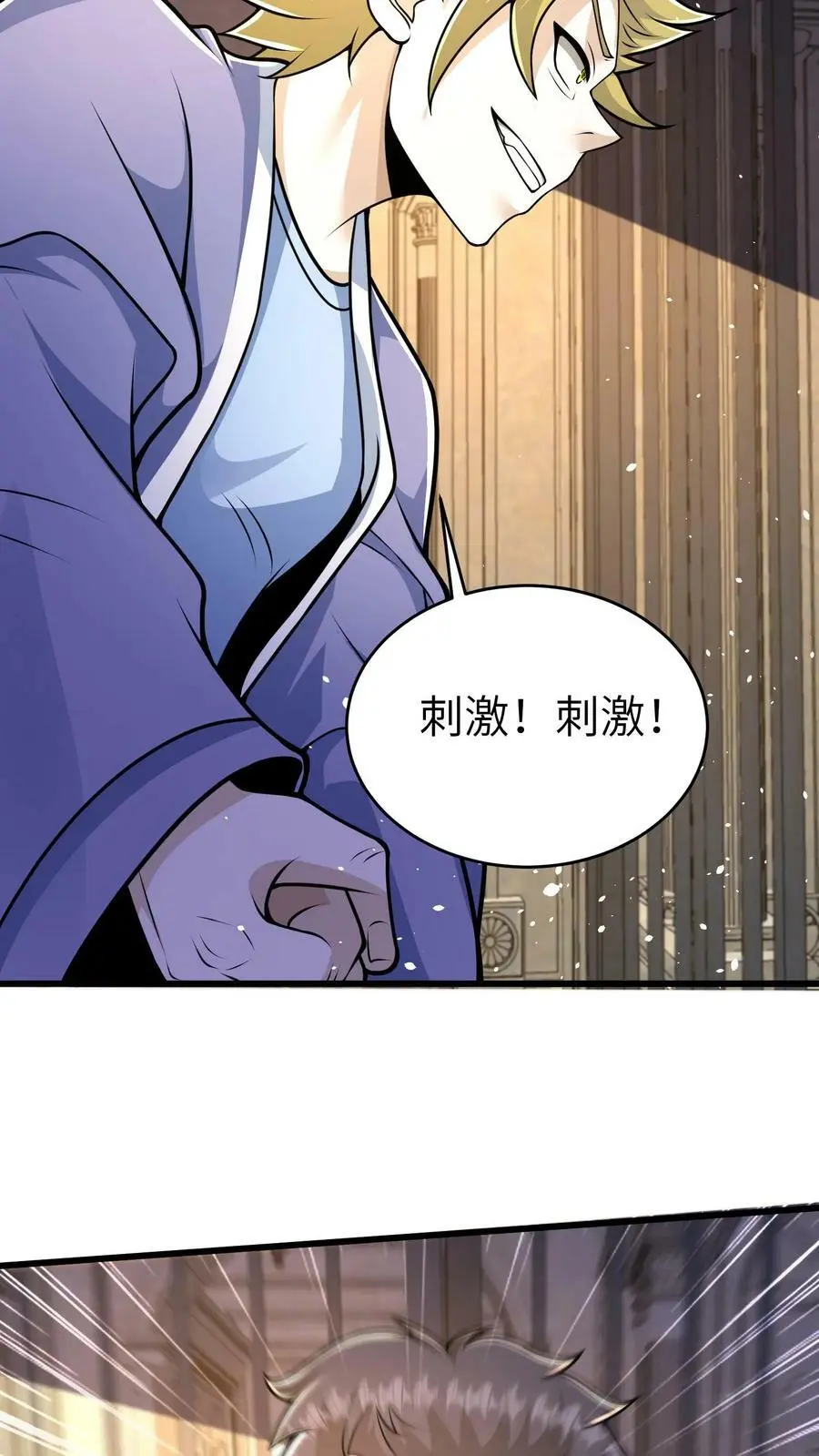 第42话 那就跟他们一起去死吧 第14页