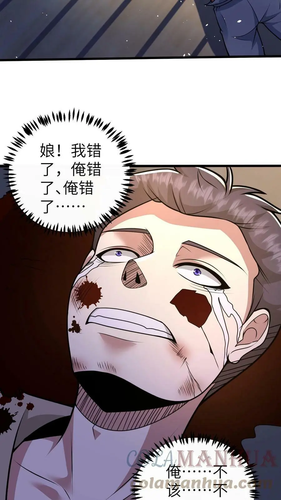 第42话 那就跟他们一起去死吧 第19页