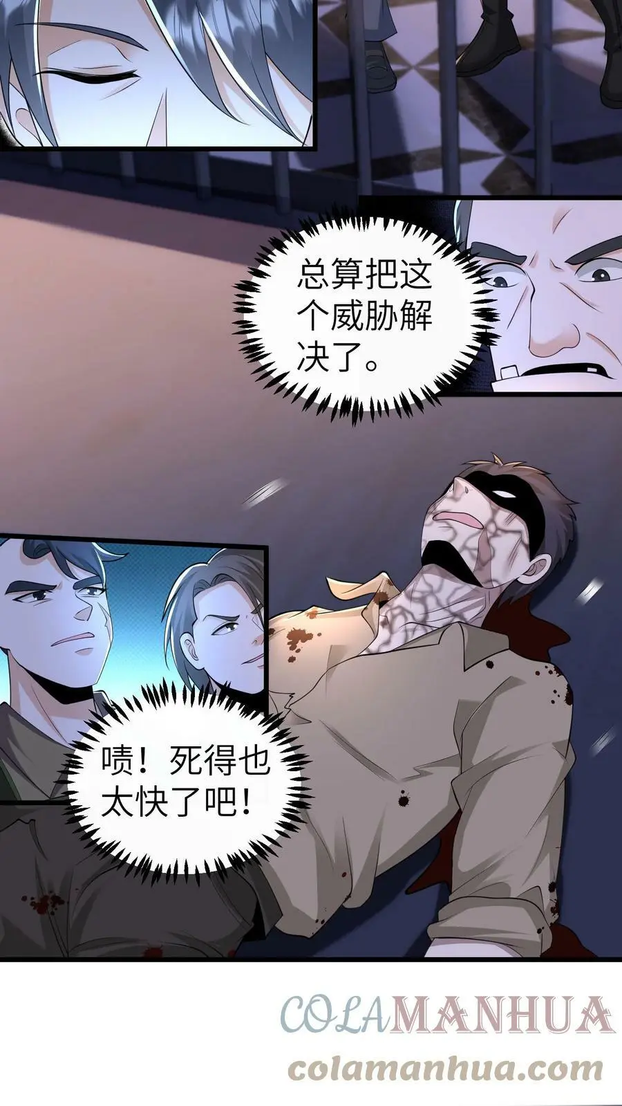 第42话 那就跟他们一起去死吧 第21页