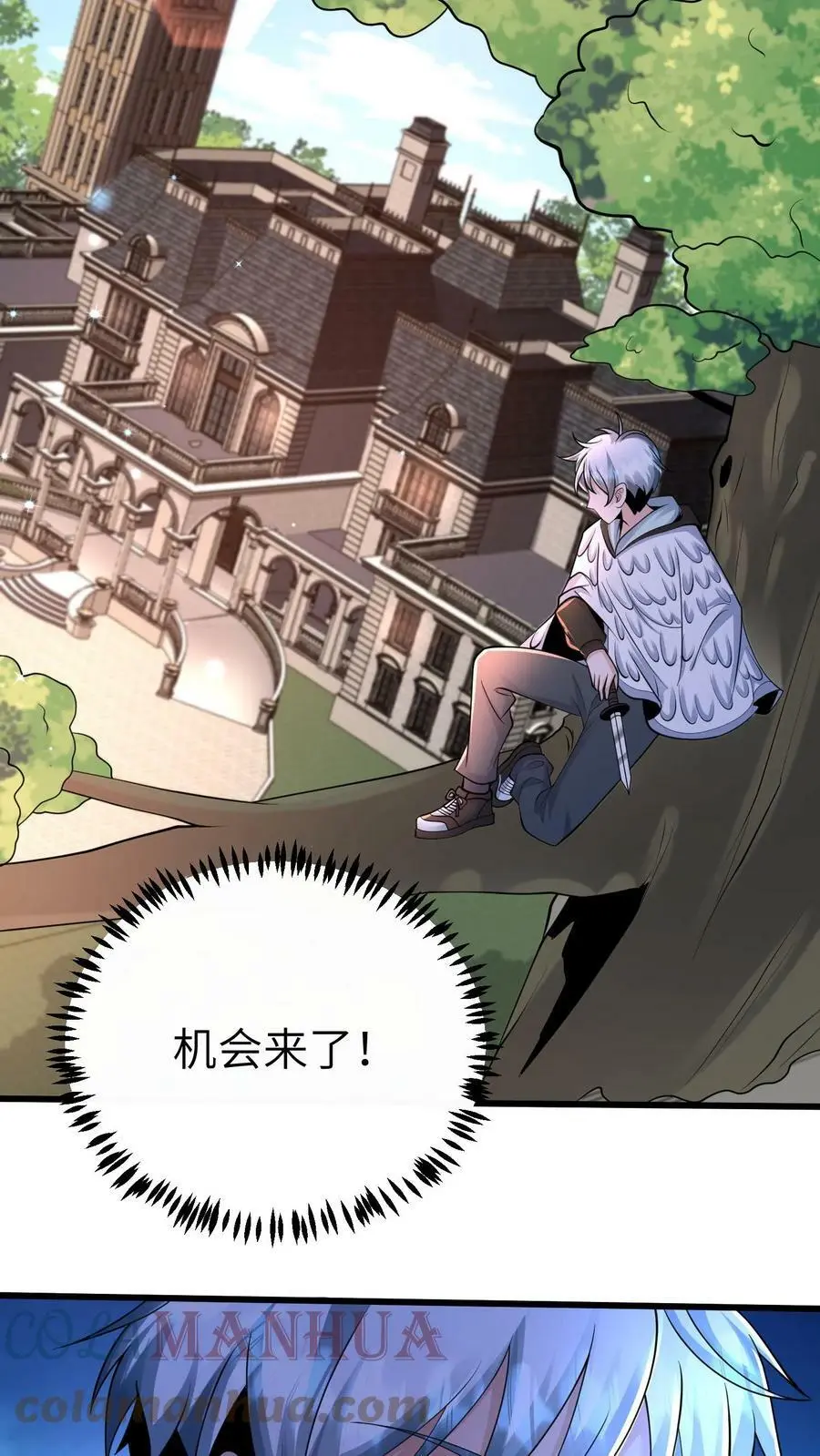 第42话 那就跟他们一起去死吧 第25页