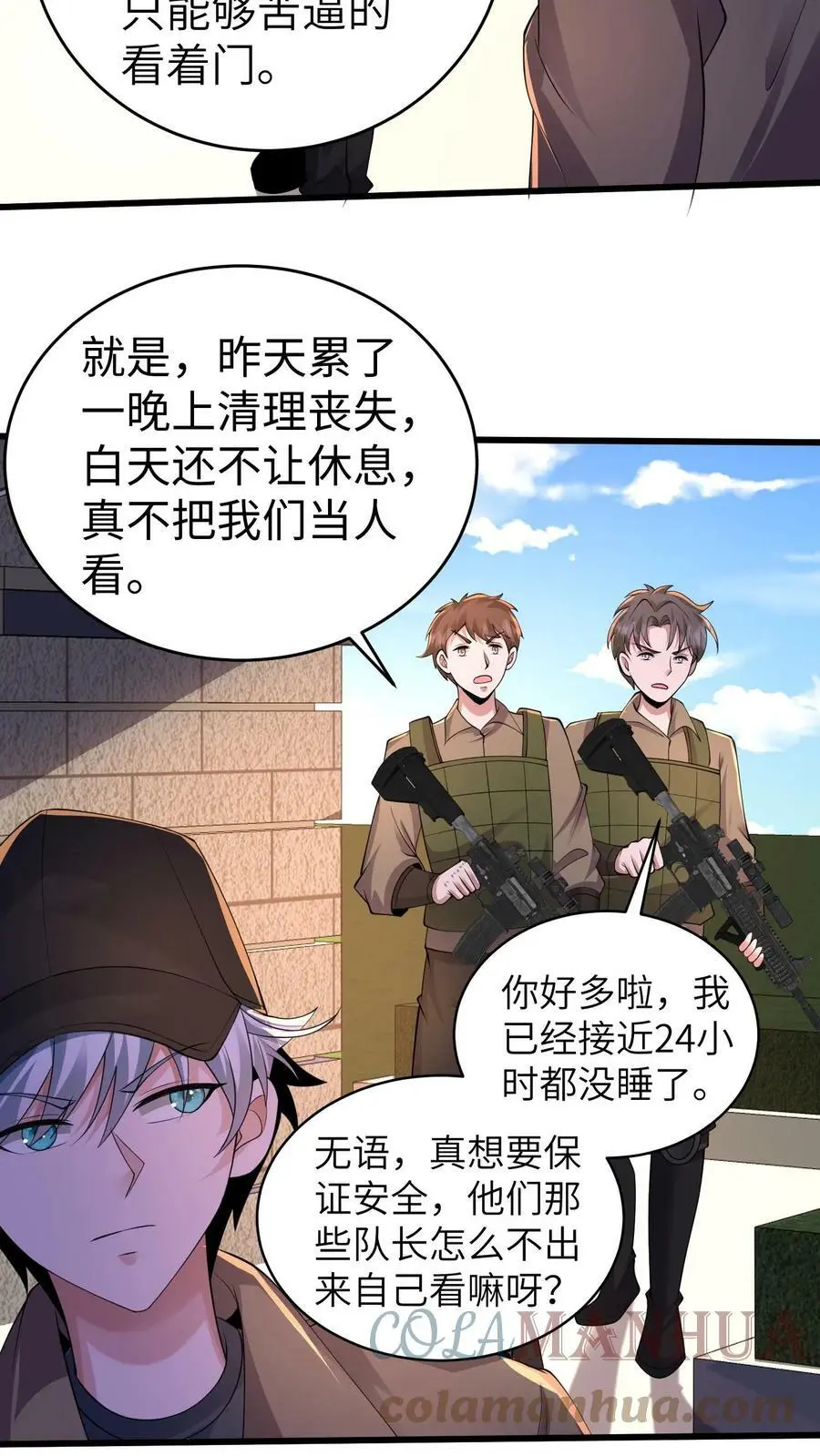 第42话 那就跟他们一起去死吧 第31页
