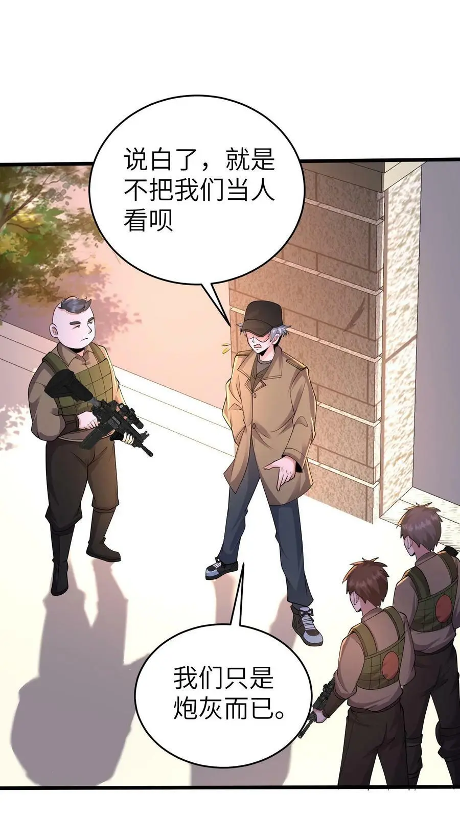 第42话 那就跟他们一起去死吧 第32页