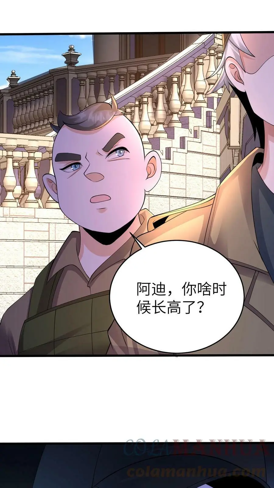第42话 那就跟他们一起去死吧 第33页