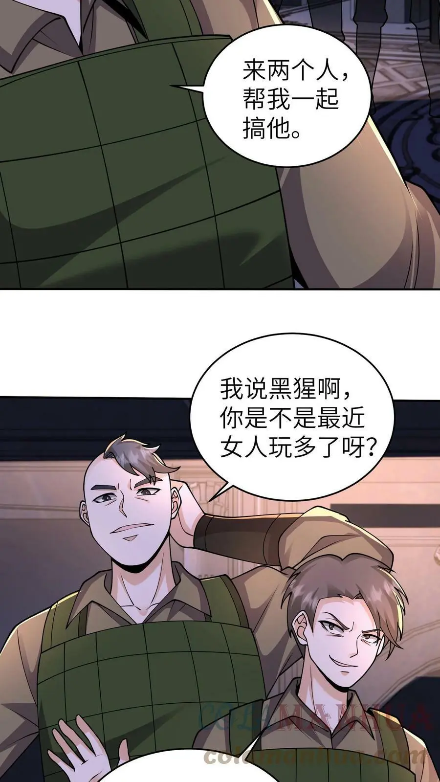 第41话 既然你这么善良 第5页