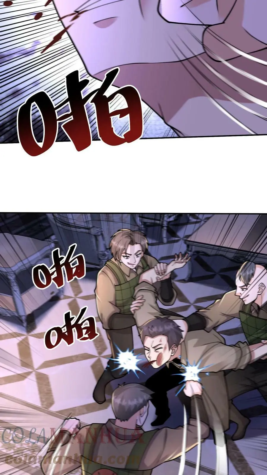 第41话 既然你这么善良 第9页