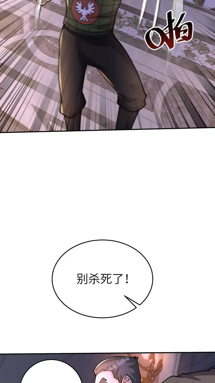 第41话 既然你这么善良 第10页