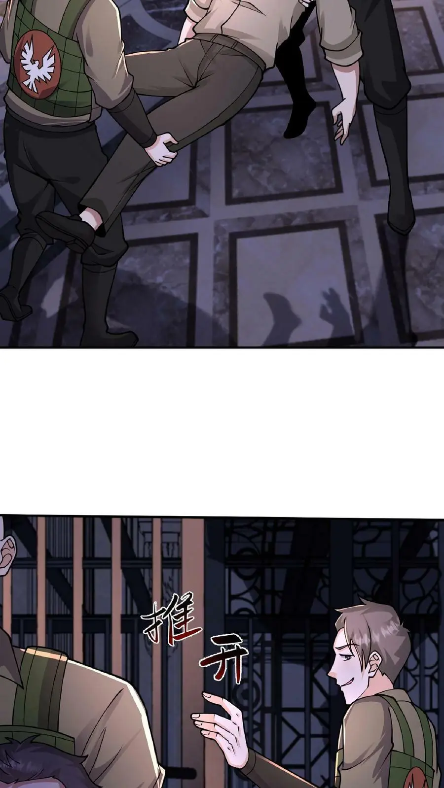 第41话 既然你这么善良 第26页