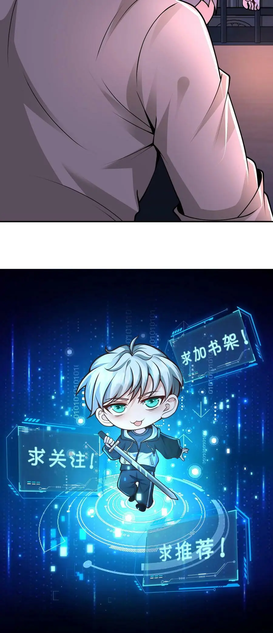 第41话 既然你这么善良 第32页