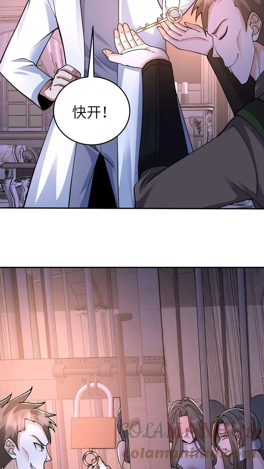 第40话 李浩博的特殊癖好 第11页
