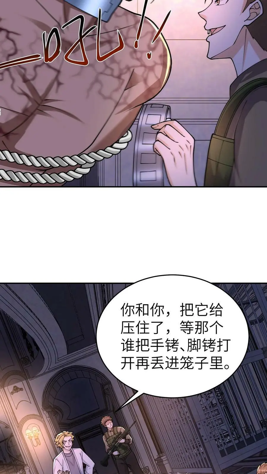 第40话 李浩博的特殊癖好 第14页