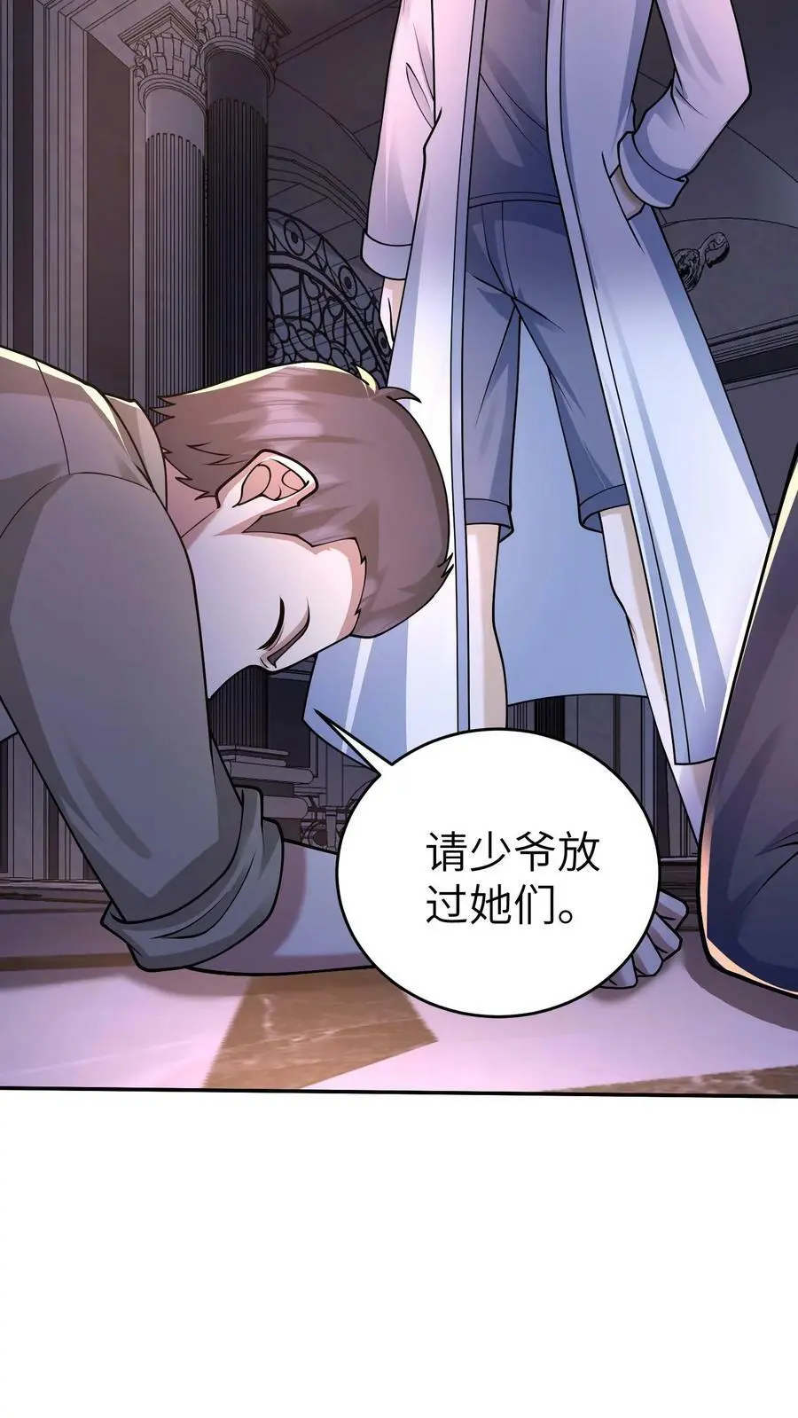 第40话 李浩博的特殊癖好 第18页