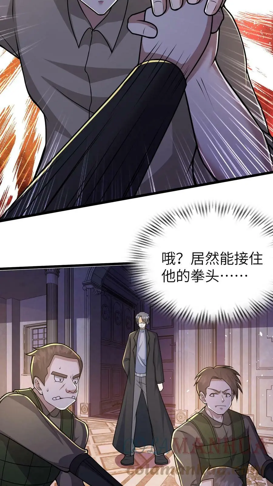 第40话 李浩博的特殊癖好 第25页