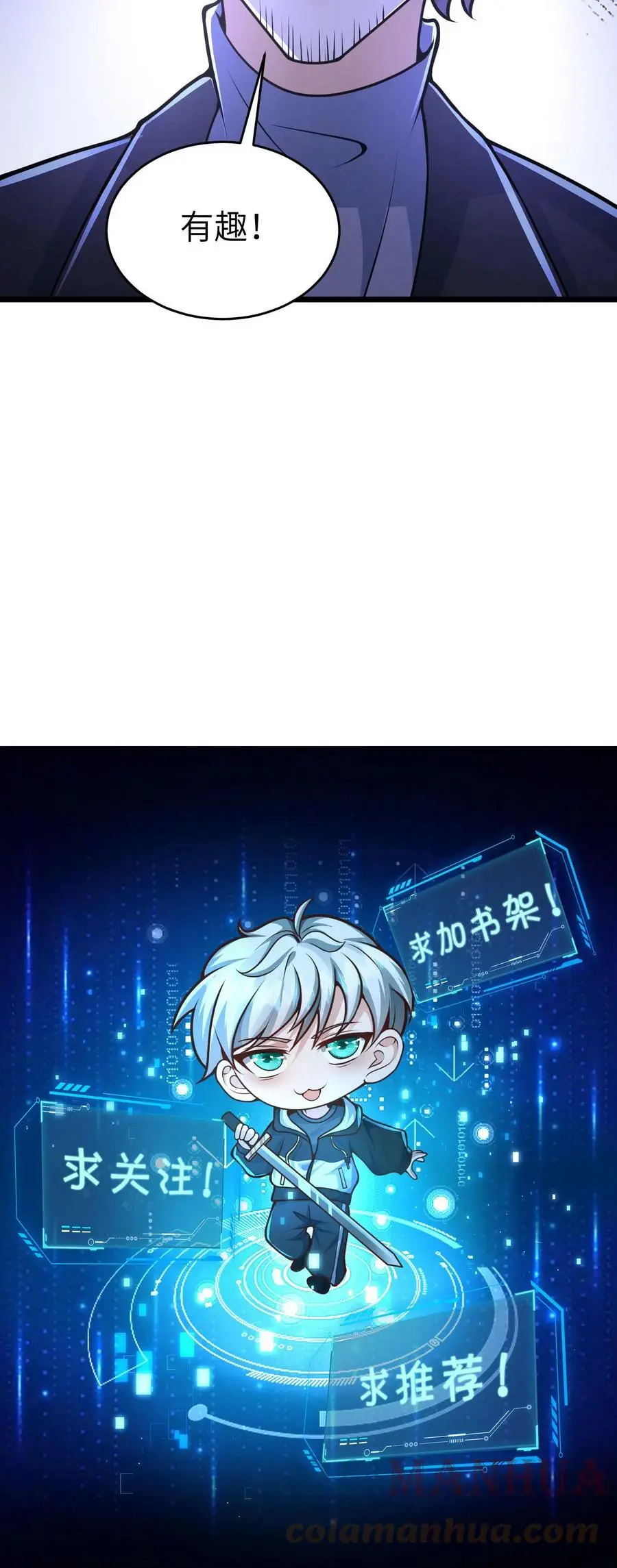 第40话 李浩博的特殊癖好 第27页