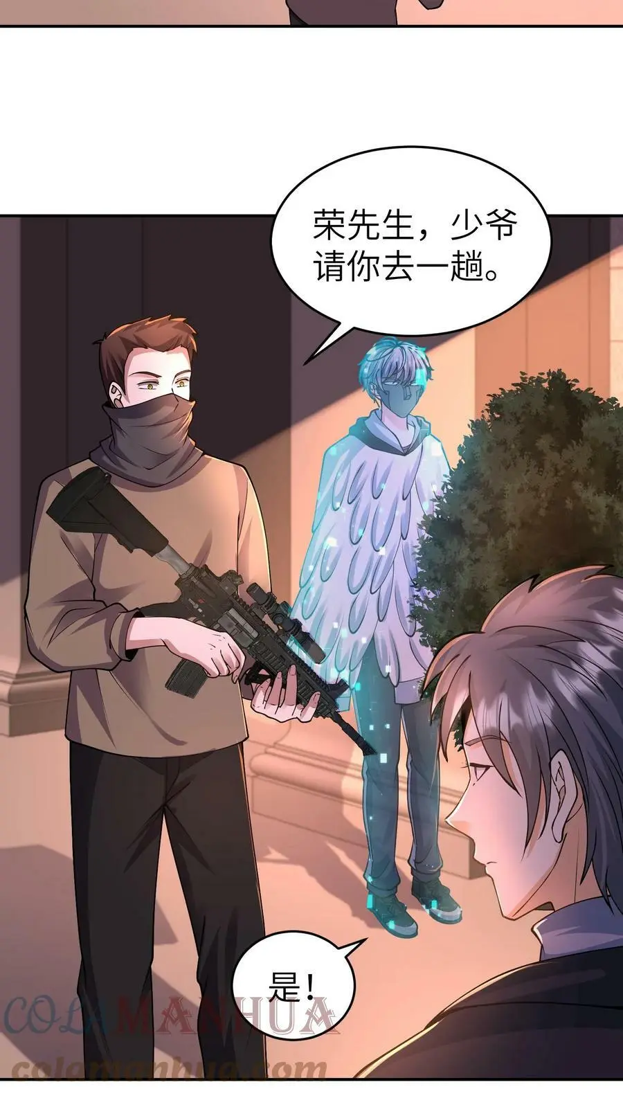 第39话 特殊控制 第5页