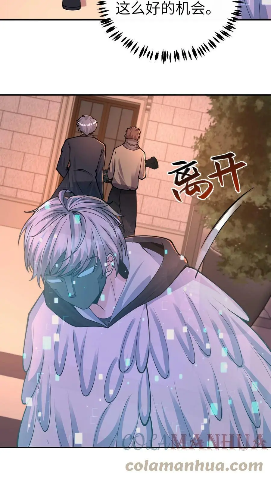 第39话 特殊控制 第7页
