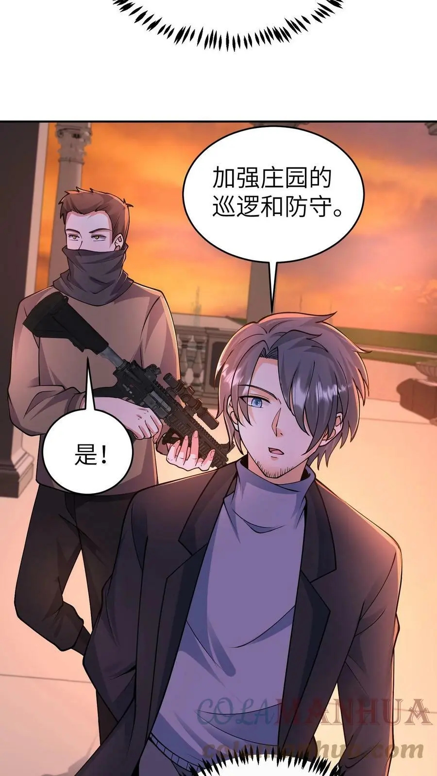 第39话 特殊控制 第9页