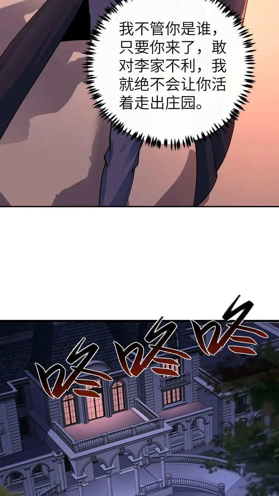 第39话 特殊控制 第10页