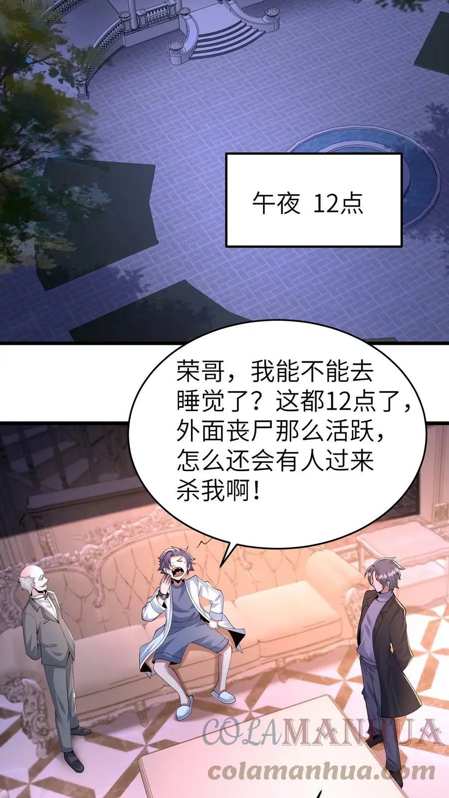 第39话 特殊控制 第11页