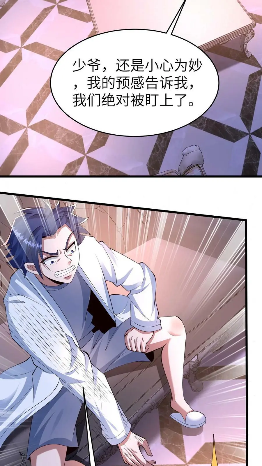 第39话 特殊控制 第12页