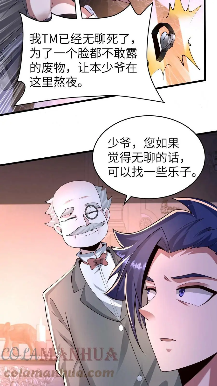 第39话 特殊控制 第13页