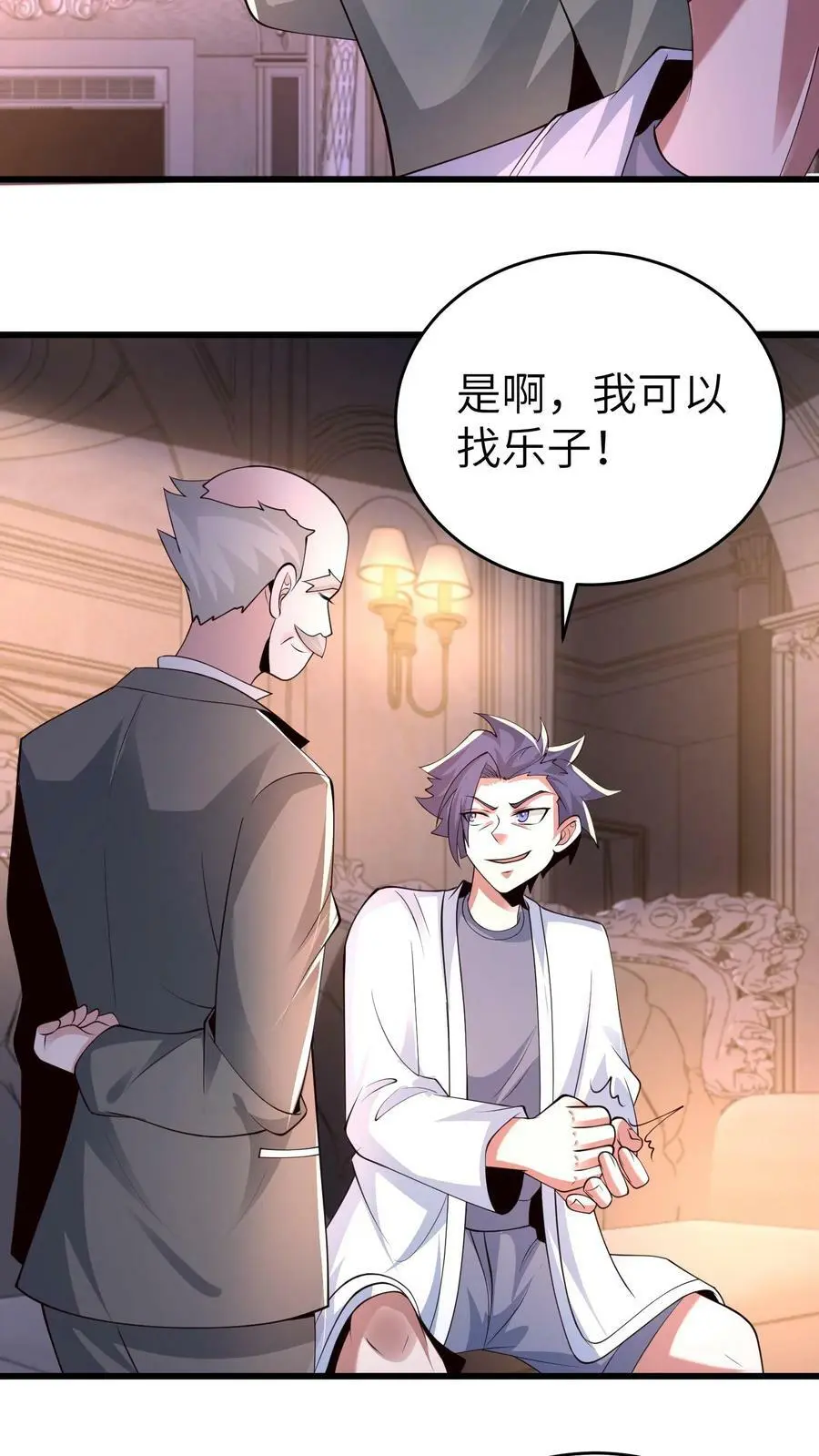 第39话 特殊控制 第14页