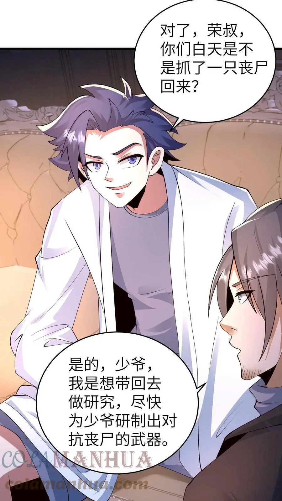 第39话 特殊控制 第15页