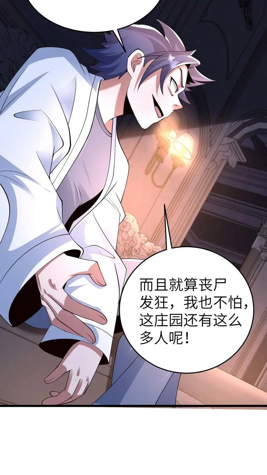 第39话 特殊控制 第18页