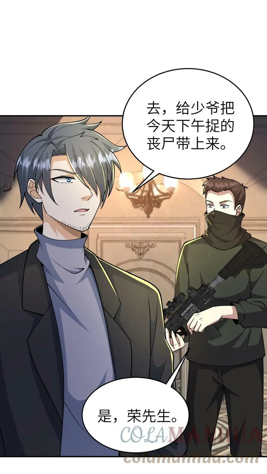 第39话 特殊控制 第19页