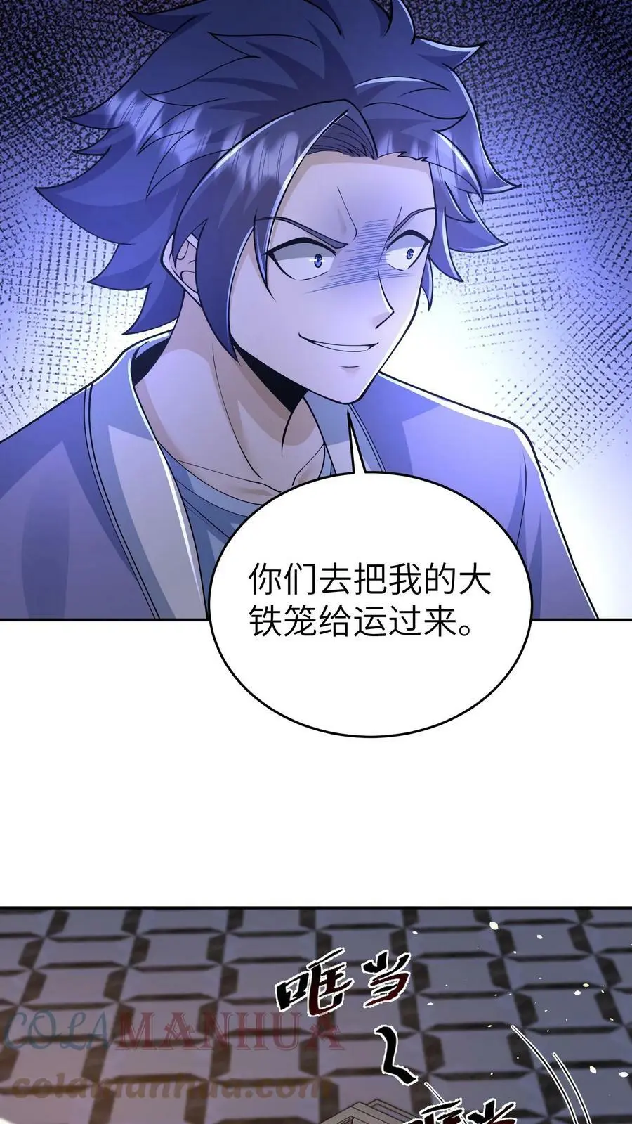 第39话 特殊控制 第23页
