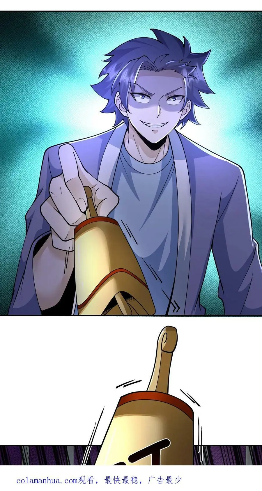 第39话 特殊控制 第26页