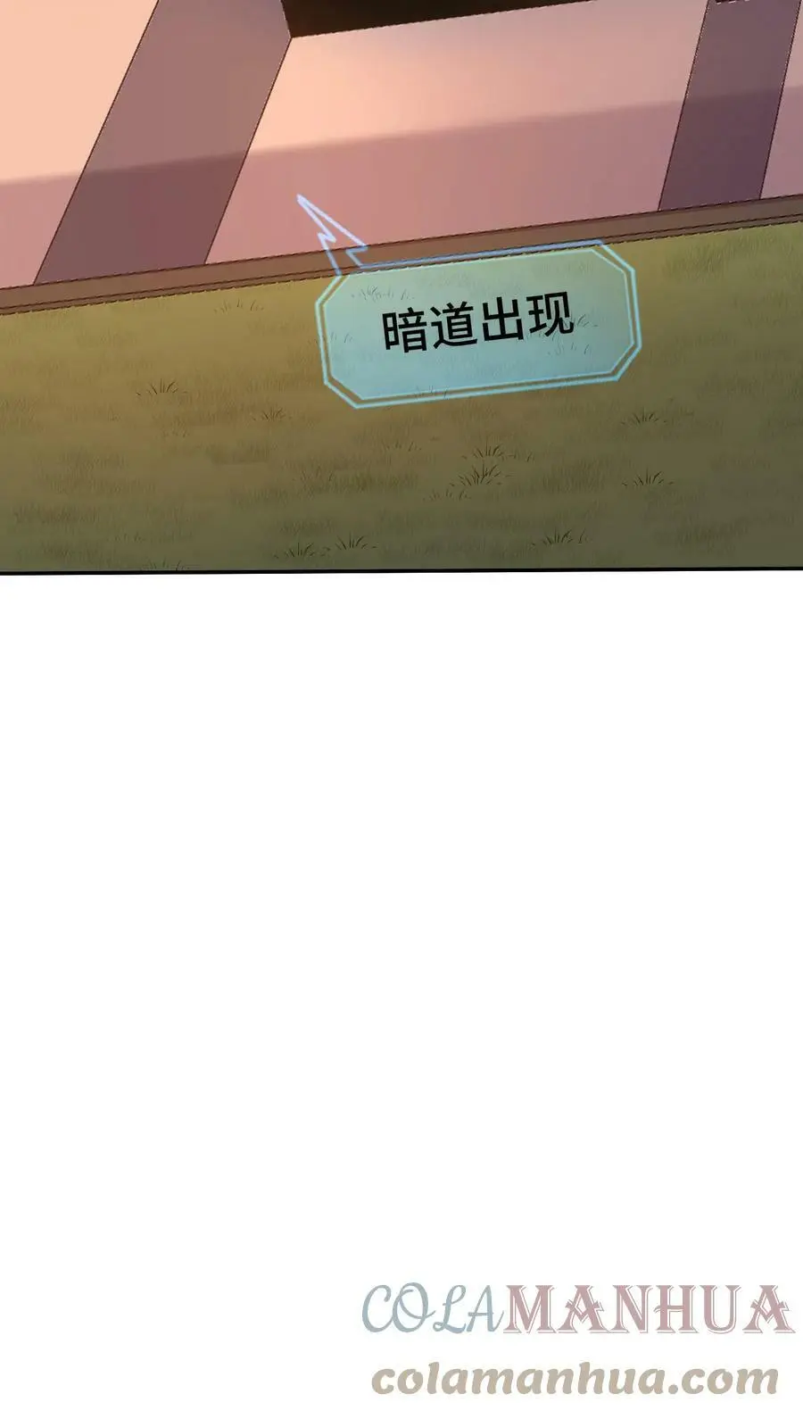第38话 再遇前世宿敌 第9页