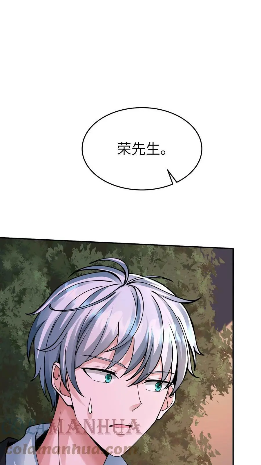第38话 再遇前世宿敌 第19页