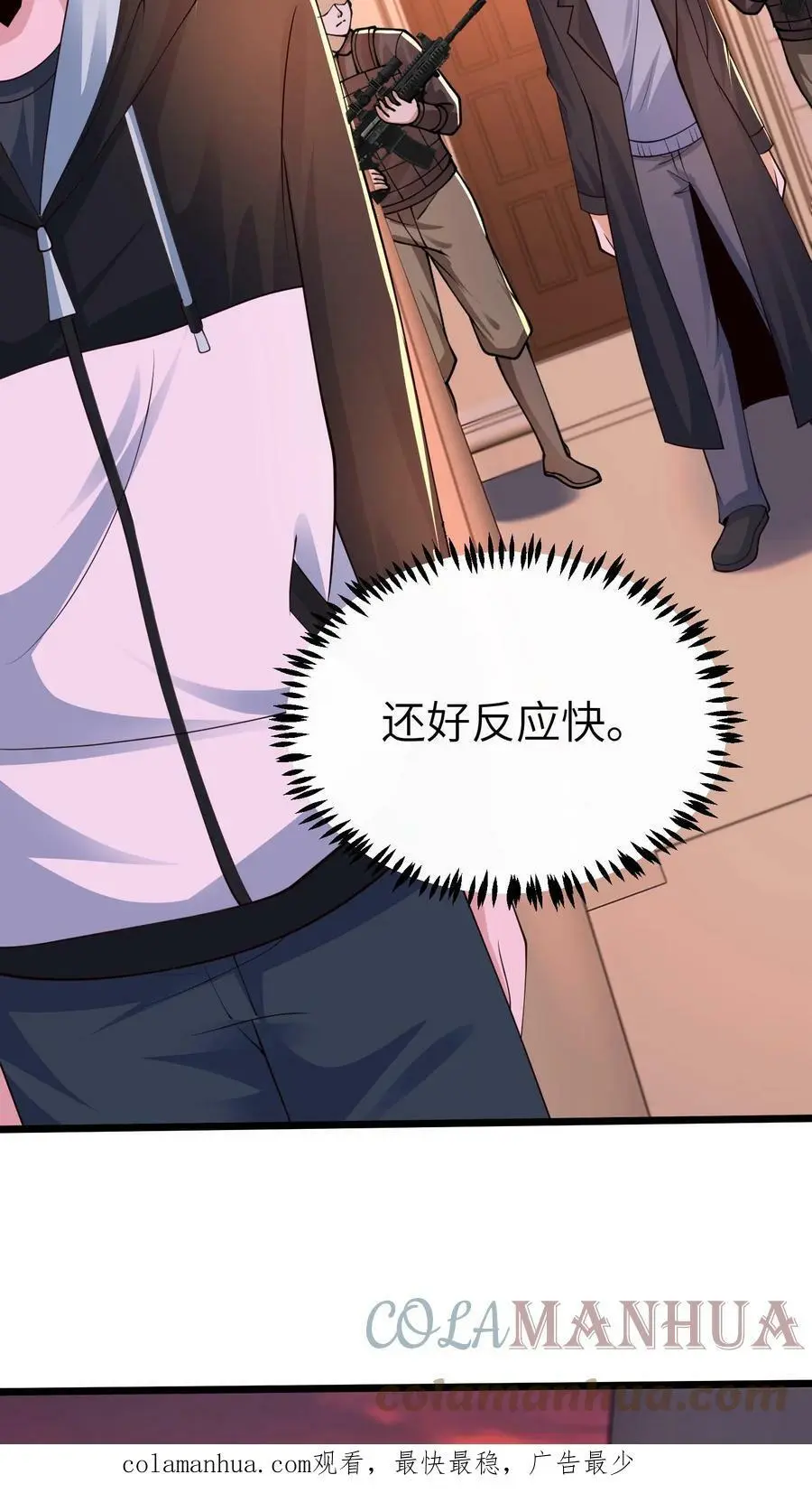 第38话 再遇前世宿敌 第33页