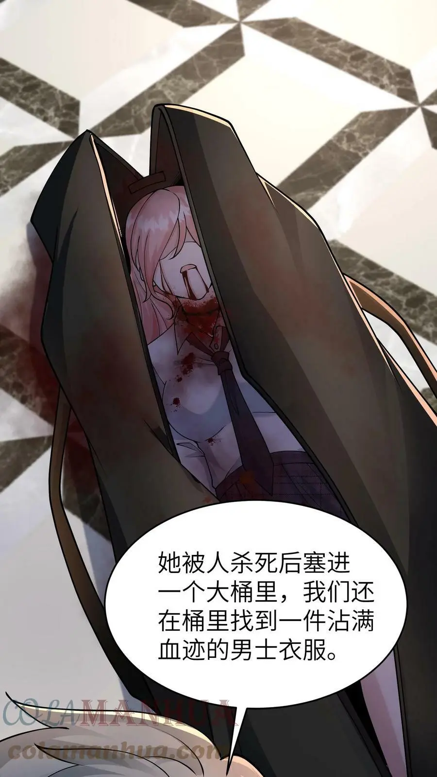 第37话 林子洛的身世 第7页