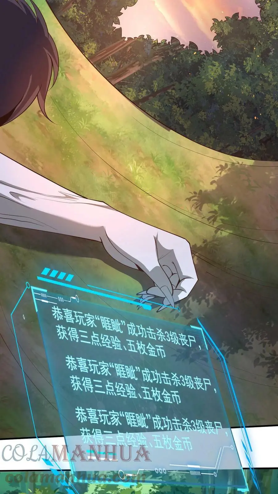 第37话 林子洛的身世 第23页