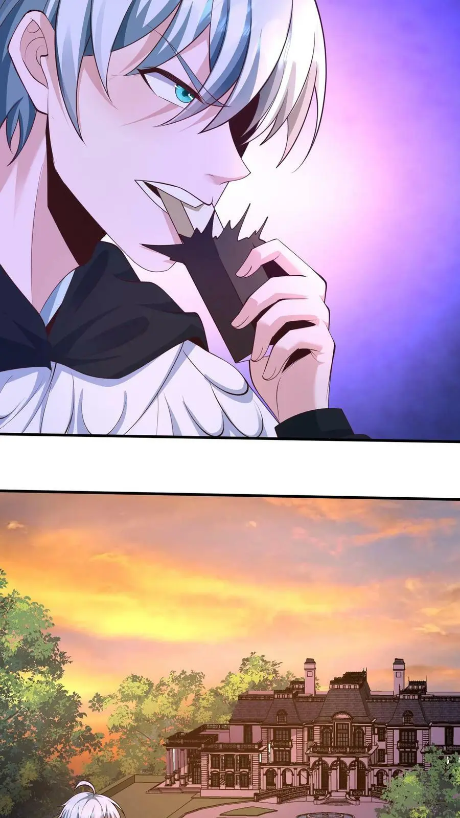 第37话 林子洛的身世 第26页