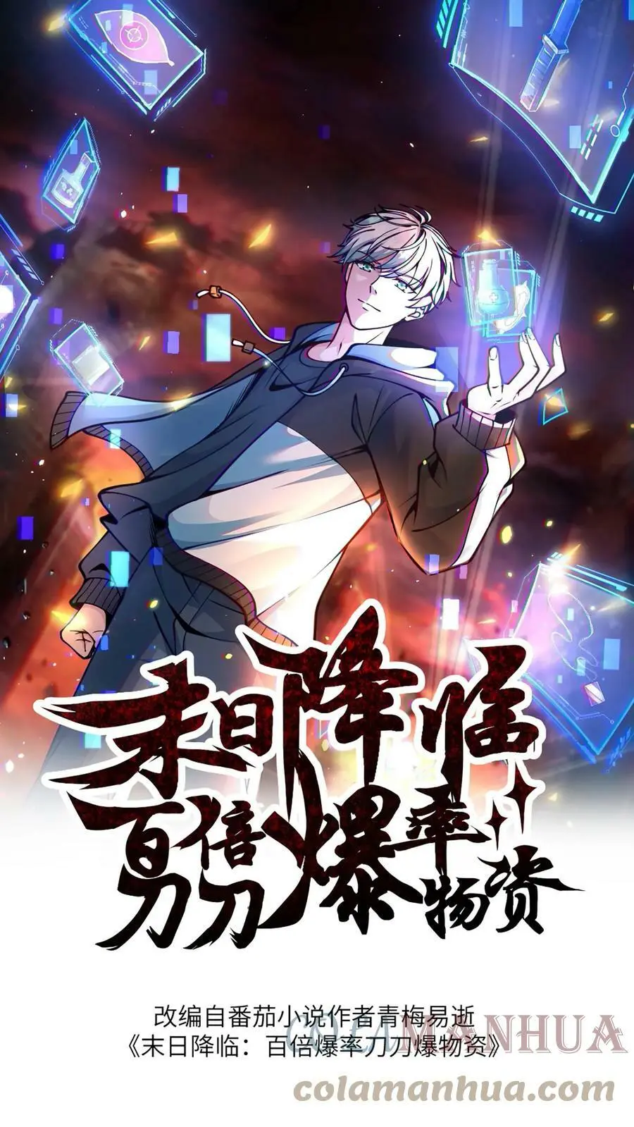 第36话 金手指：自动拾取 第1页