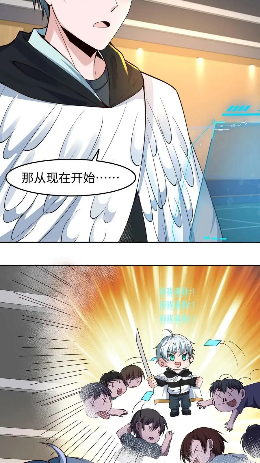 第36话 金手指：自动拾取 第4页