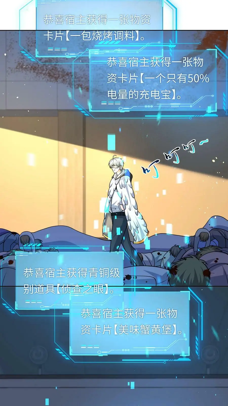 第36话 金手指：自动拾取 第12页