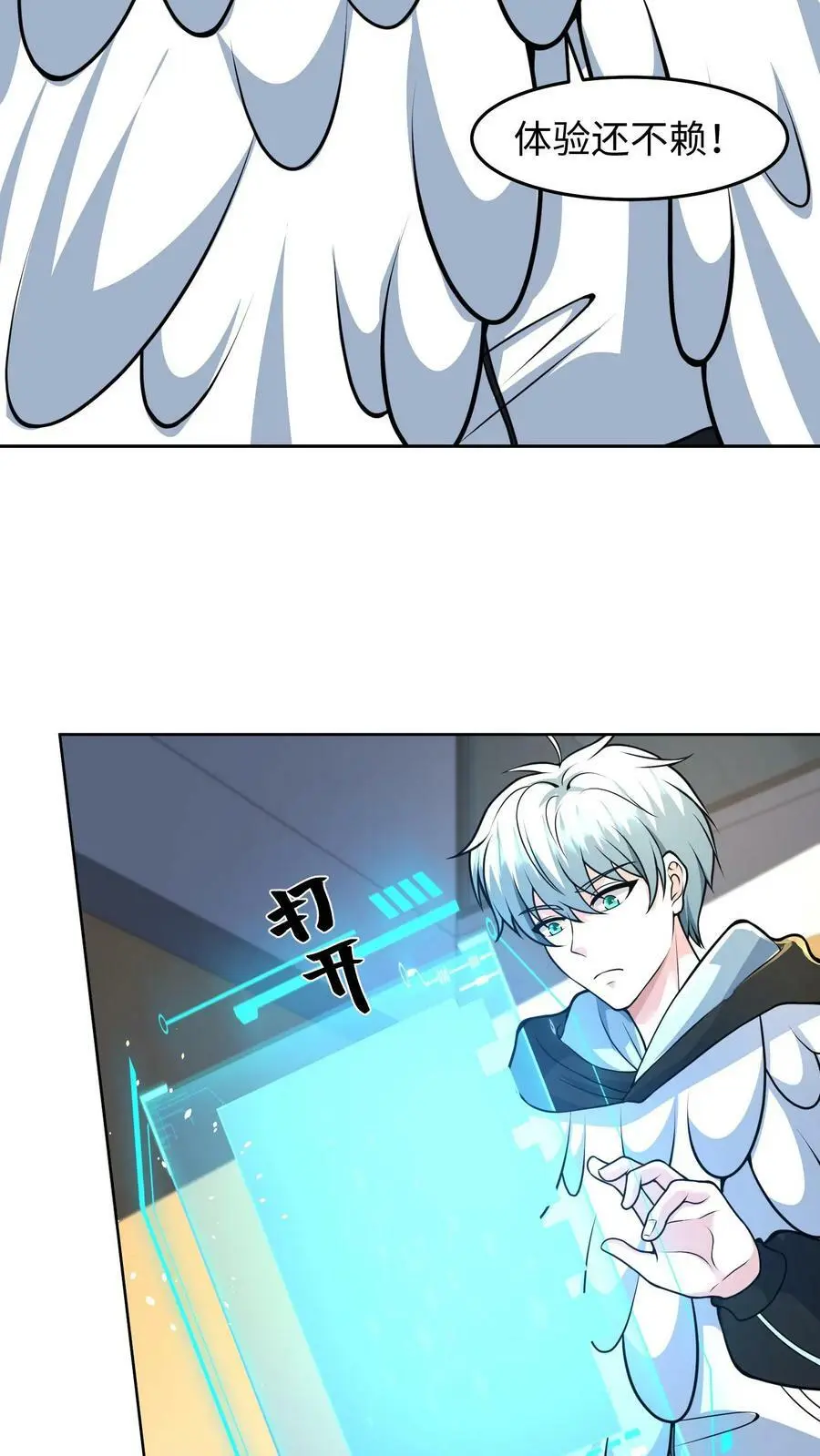 第36话 金手指：自动拾取 第14页