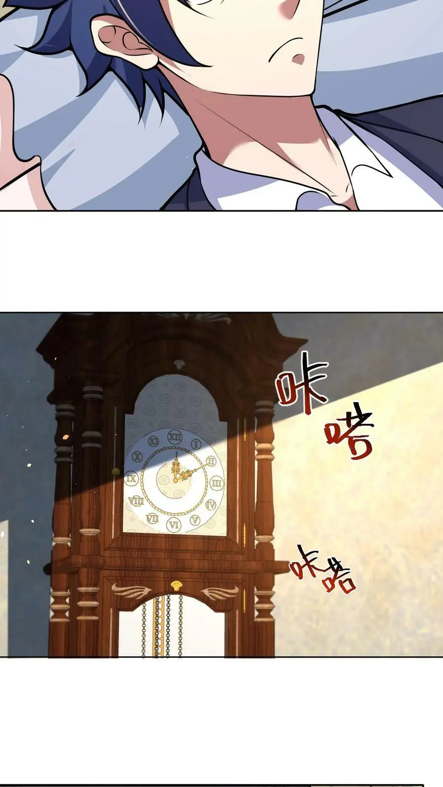 第36话 金手指：自动拾取 第22页
