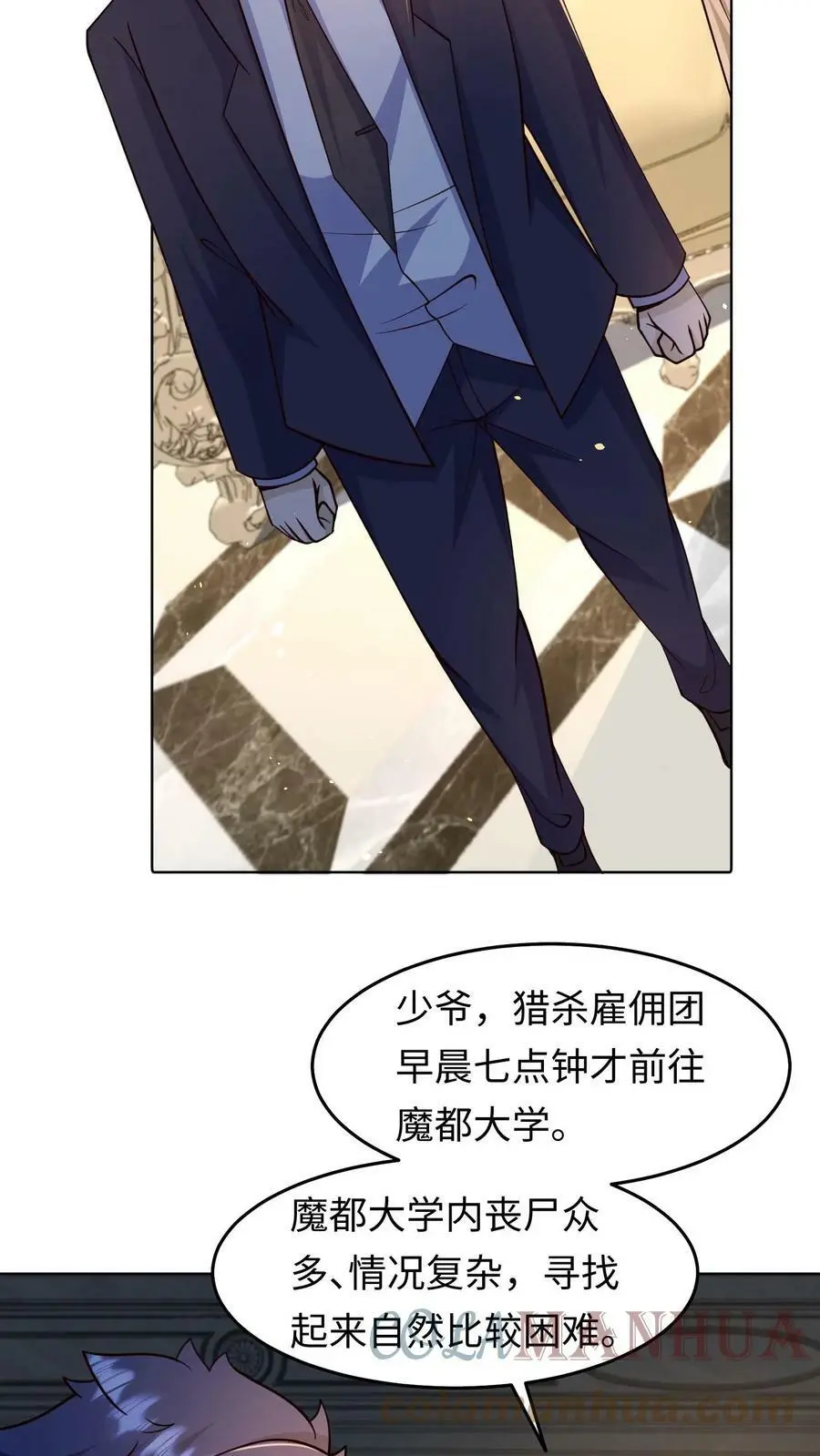 第36话 金手指：自动拾取 第25页