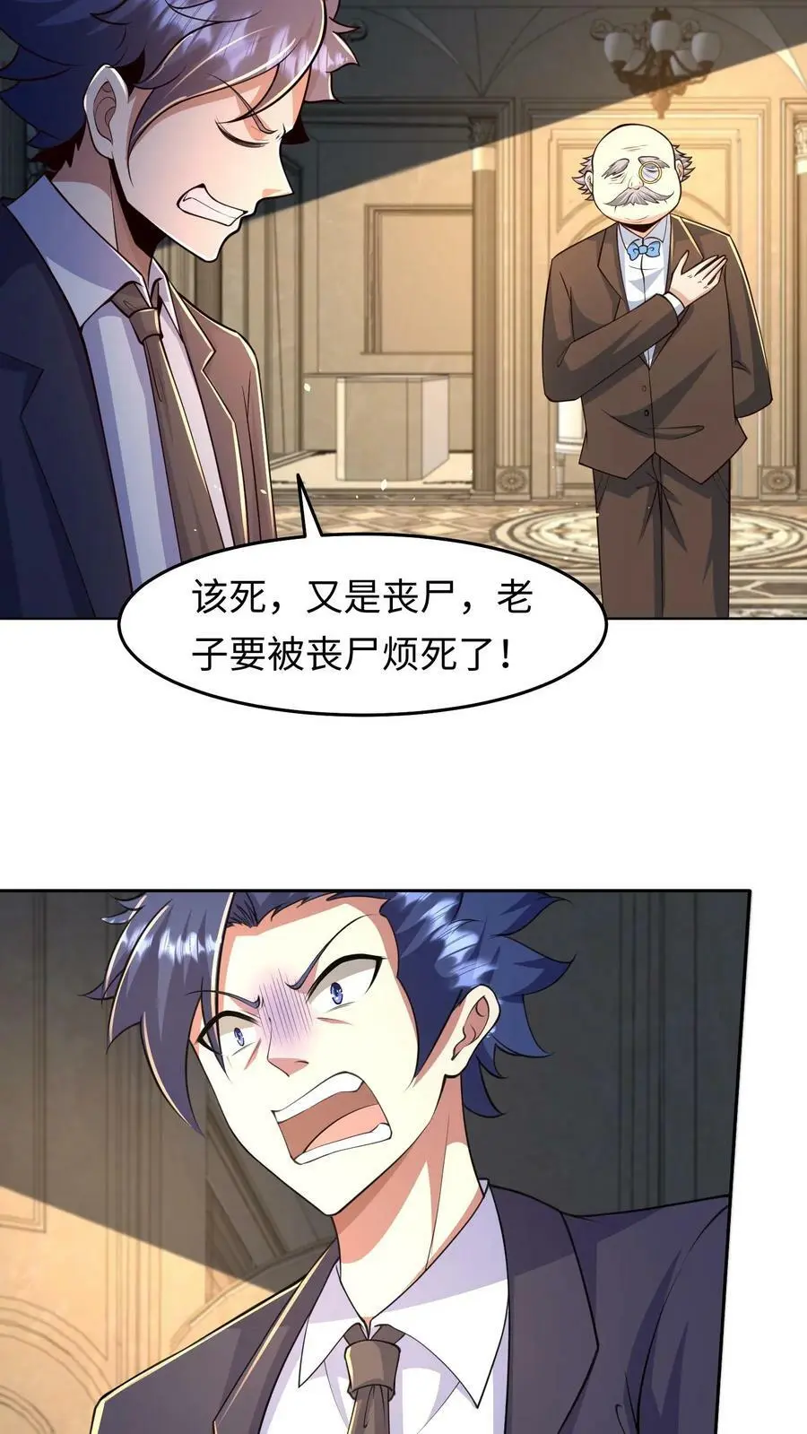 第36话 金手指：自动拾取 第26页